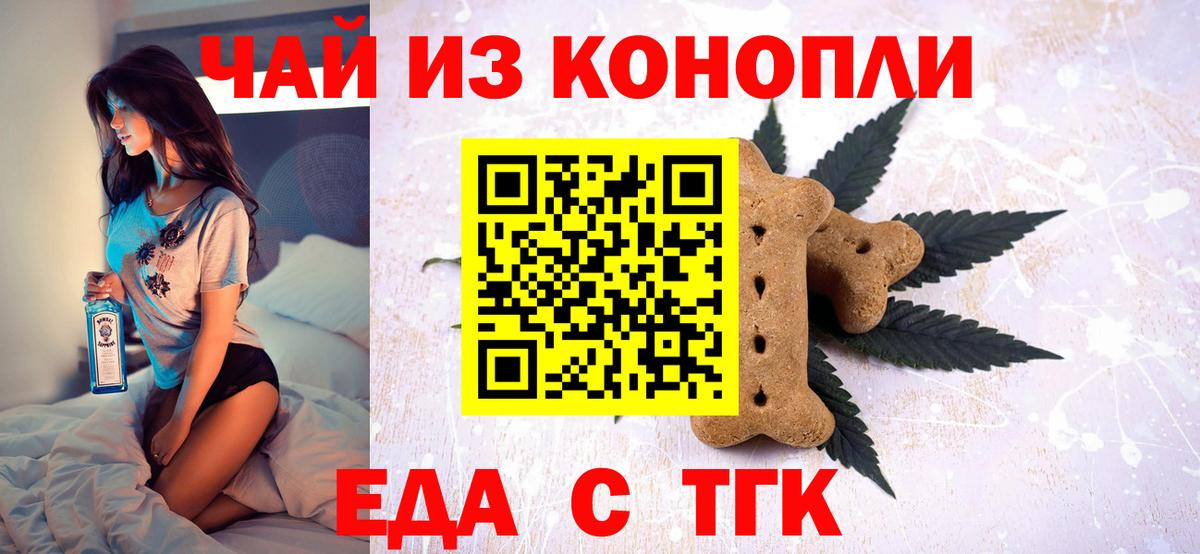 Cannafood конопля  Вход с VPN  Гусев 