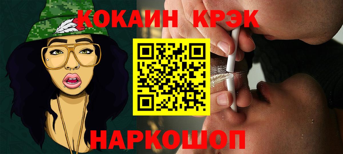 Кокаин Fish Scale  КОКАИН  Cocaine Колумбийский  Гусев  Вход с VPN 