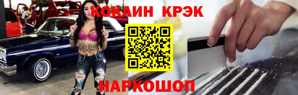 КОКАИН 98% Гусев