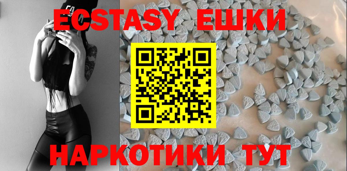 ЭКСТАЗИ 250 мг Гусев