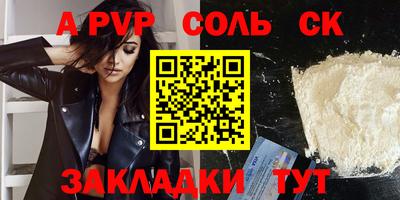 спиды Ливны