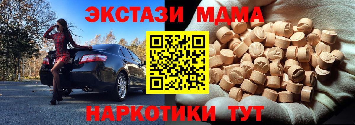 МДМА  MDMA молли  Гусев  Вход с VPN  МДМА VHQ 