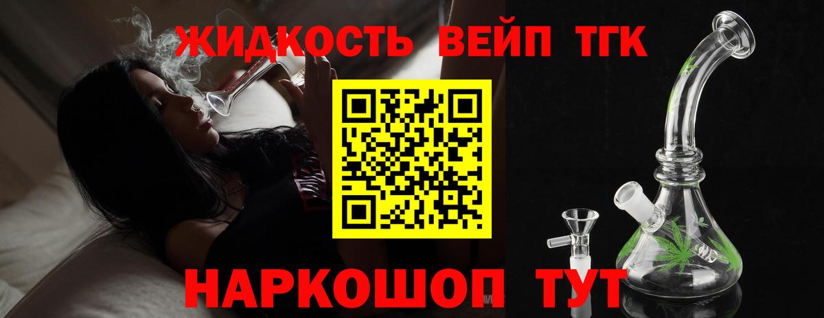Гусев  Дистиллят ТГК концентрат  Вход с VPN 